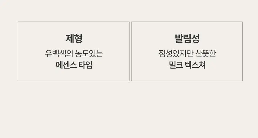 [레이PICK/보습광채] 풀리 쌀 세라 에센스 토너 250ml 상세페이지 32